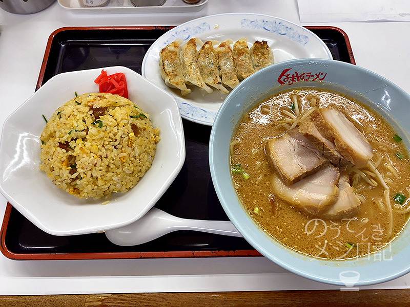 味噌チャーシュー麺+炒飯+餃子